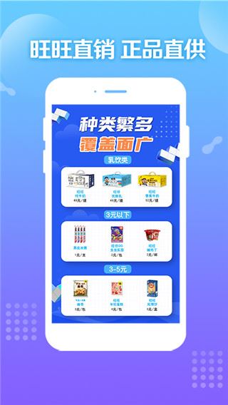 软件截图(4)