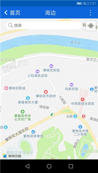软件截图(4)