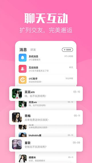 软件截图(4)