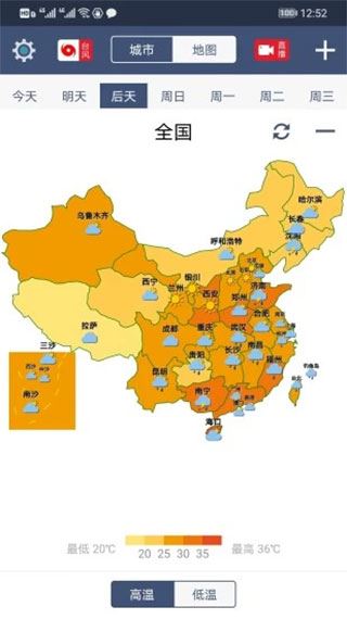 农夫天气图片1