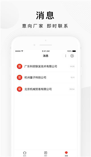 软件截图(4)