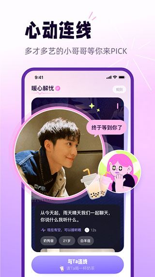 软件截图(3)