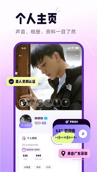 软件截图(5)