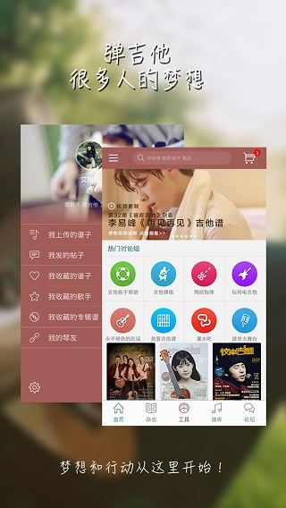 彼岸吉他图片1