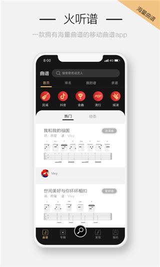 火听图片1