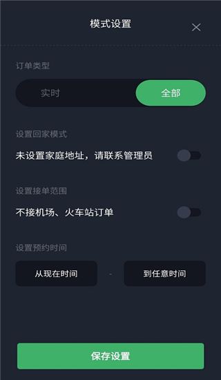 软件截图(2)