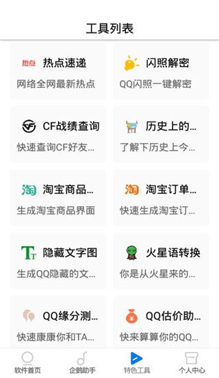 软件截图(3)