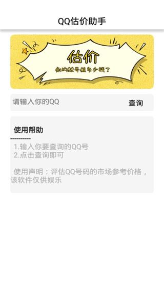 软件截图(4)