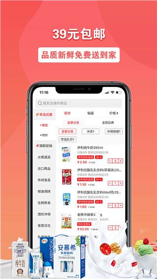 易佳购app图片1