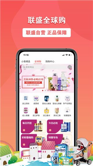 软件截图(2)