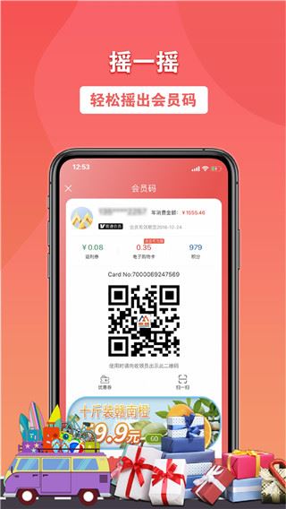 软件截图(3)