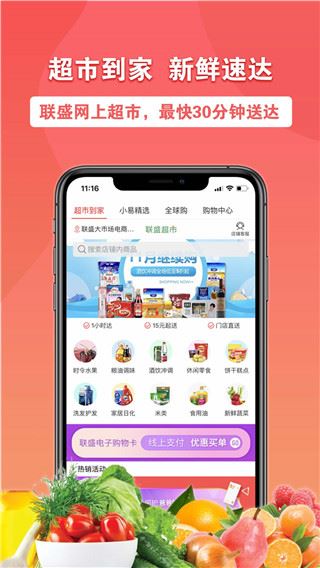 软件截图(4)