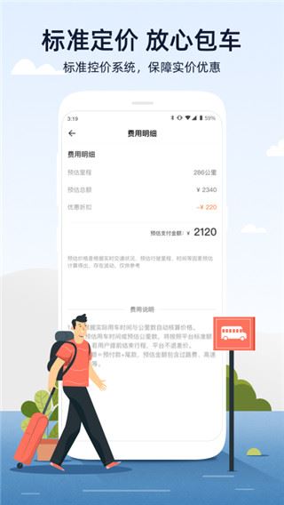 软件截图(2)