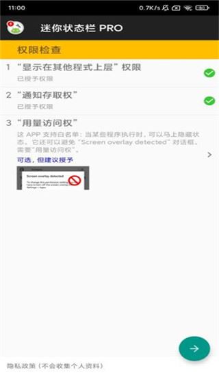 软件截图(5)