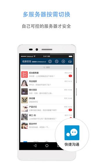 软件截图(3)