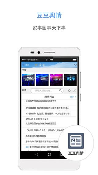 信源密信ios版图片1