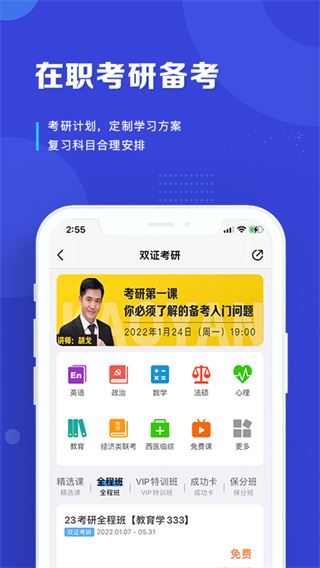软件截图(4)
