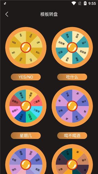 软件截图(5)