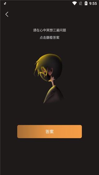 软件截图(2)