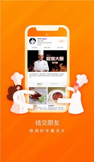 软件截图(2)