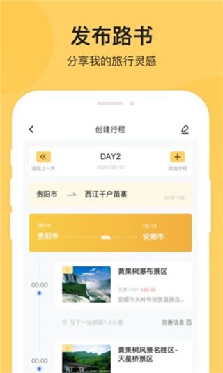 软件截图(4)