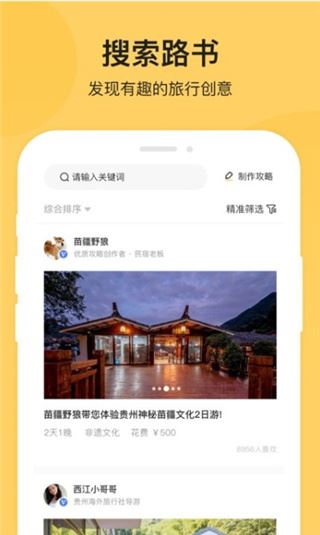 软件截图(2)