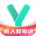 粤语学习