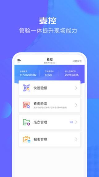 软件截图(3)