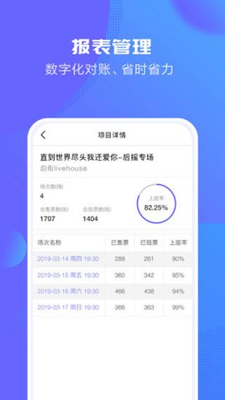 软件截图(5)