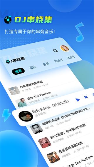 软件截图(4)