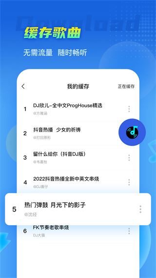 软件截图(2)