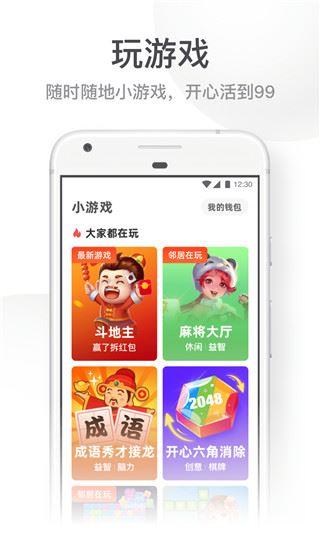 软件截图(3)
