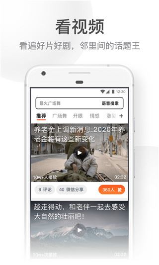 软件截图(4)