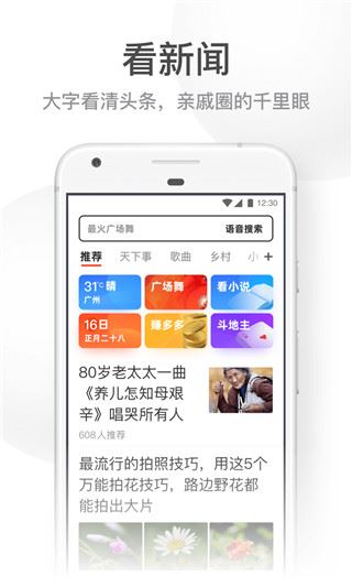 软件截图(5)