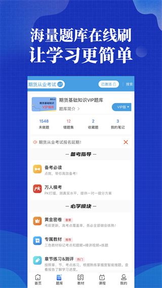 软件截图(4)