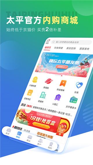 软件截图(4)