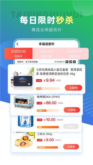 软件截图(2)