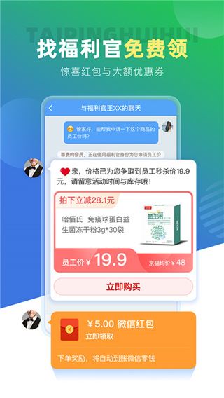 太平惠汇图片1