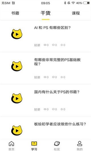 软件截图(3)