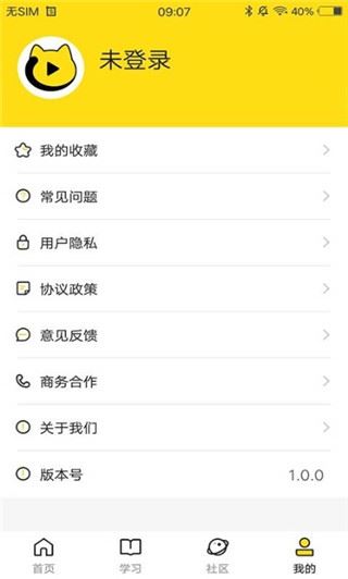 软件截图(2)