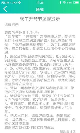 软件截图(4)