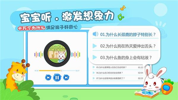 软件截图(3)