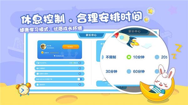 软件截图(5)