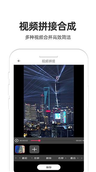软件截图(2)