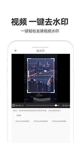 软件截图(4)