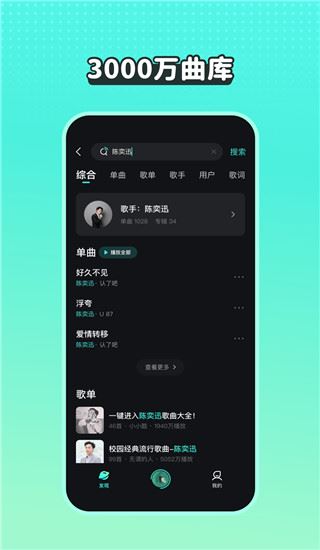软件截图(3)
