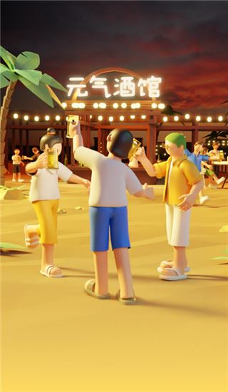 元气酒馆图片1