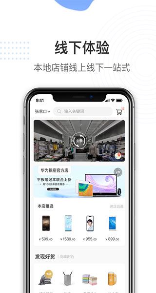 掌上民生图片1