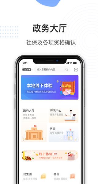软件截图(3)