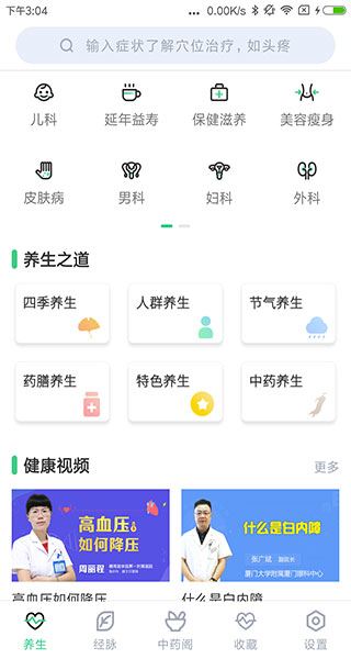 中药大全图片1